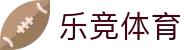 乐竞体育「中国」官方网站-LEJINGSPORTS